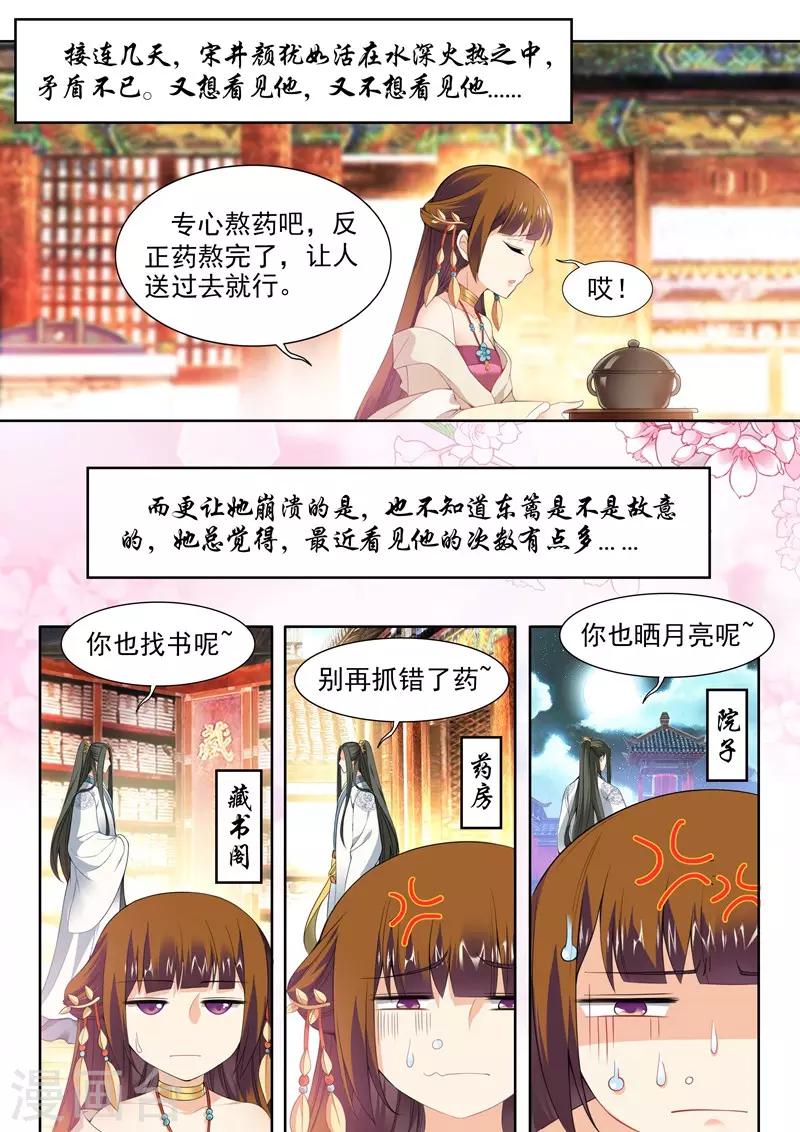 第69话-第69话