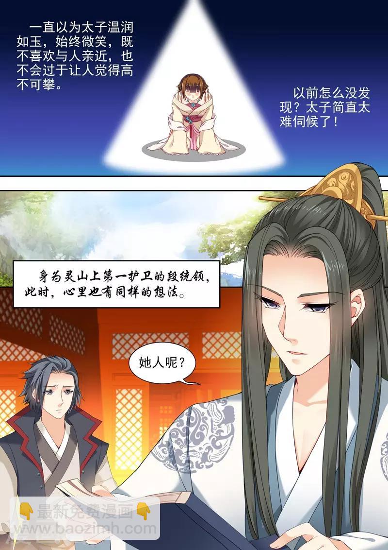 第69话-第69话