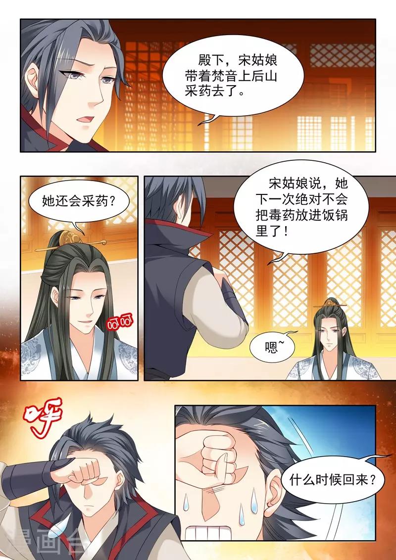 第69话-第69话