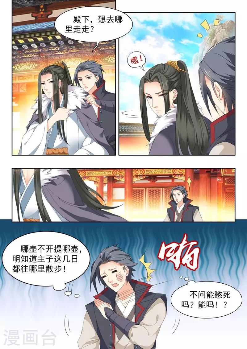 第69话-第69话