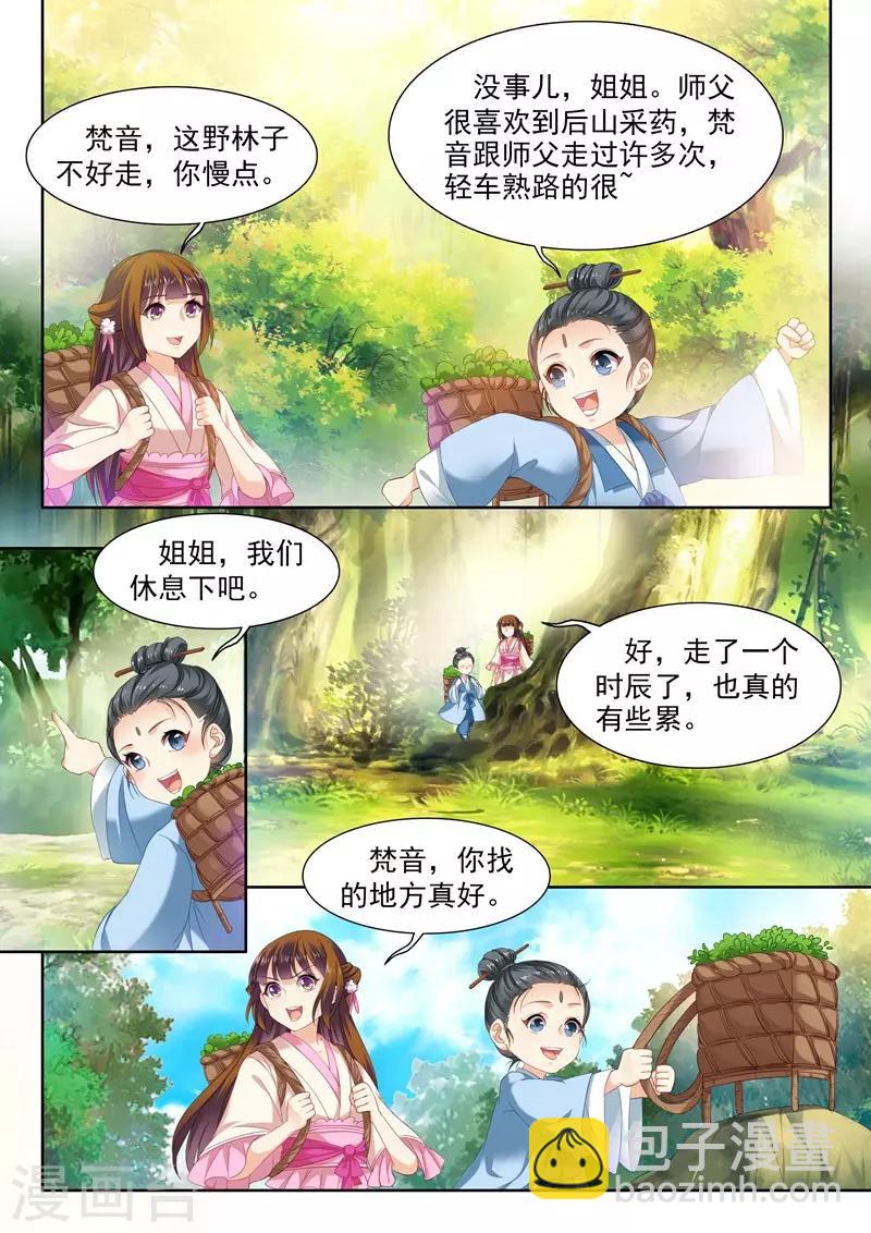 第69话-第69话