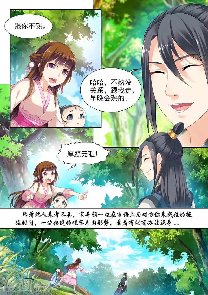 第71话-第71话