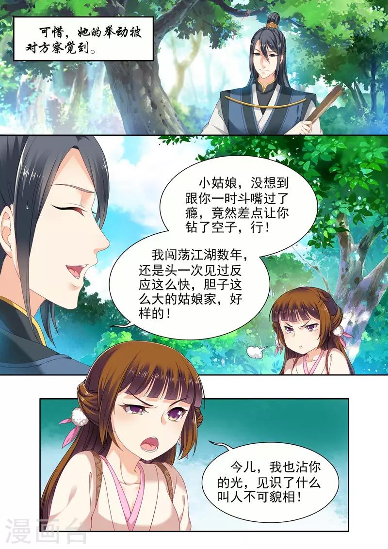 第71话-第71话