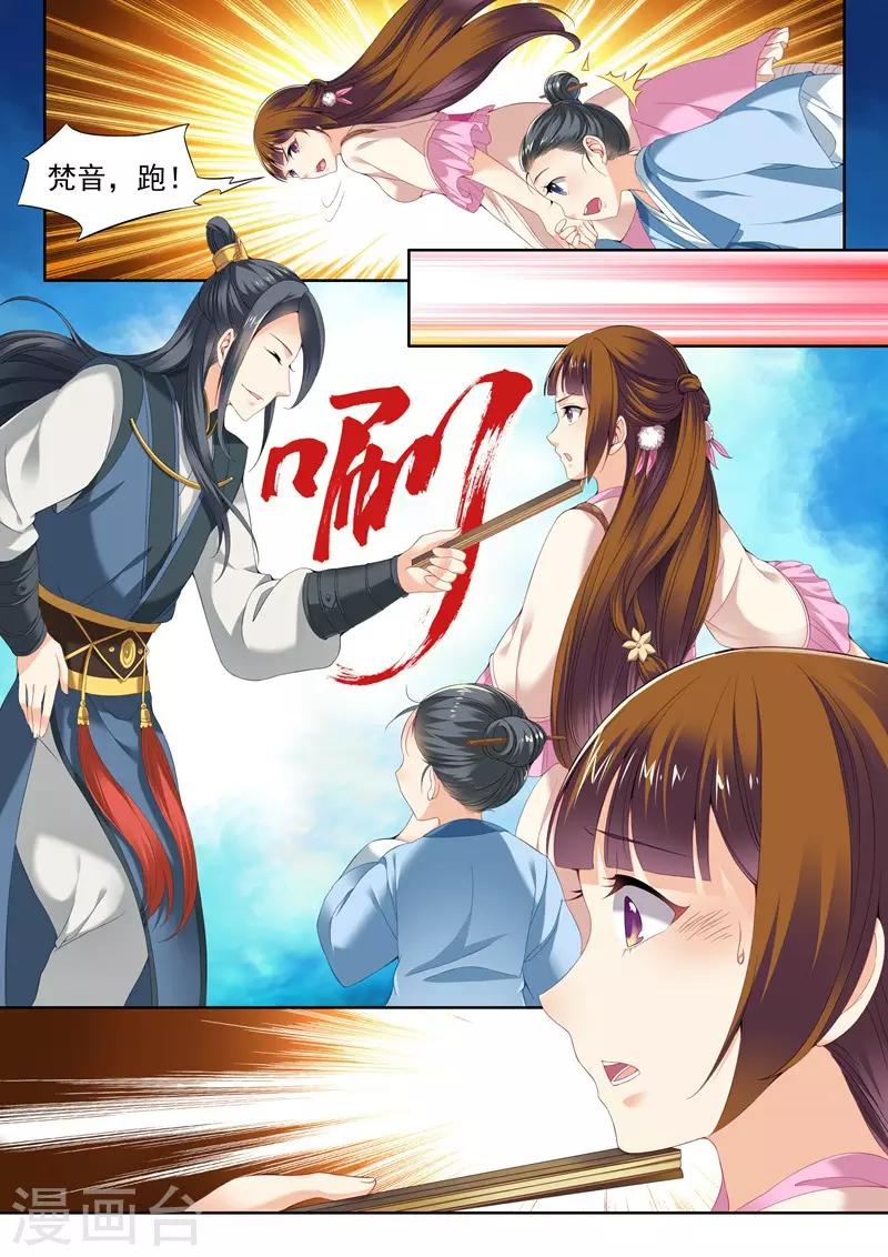 第71话-第71话