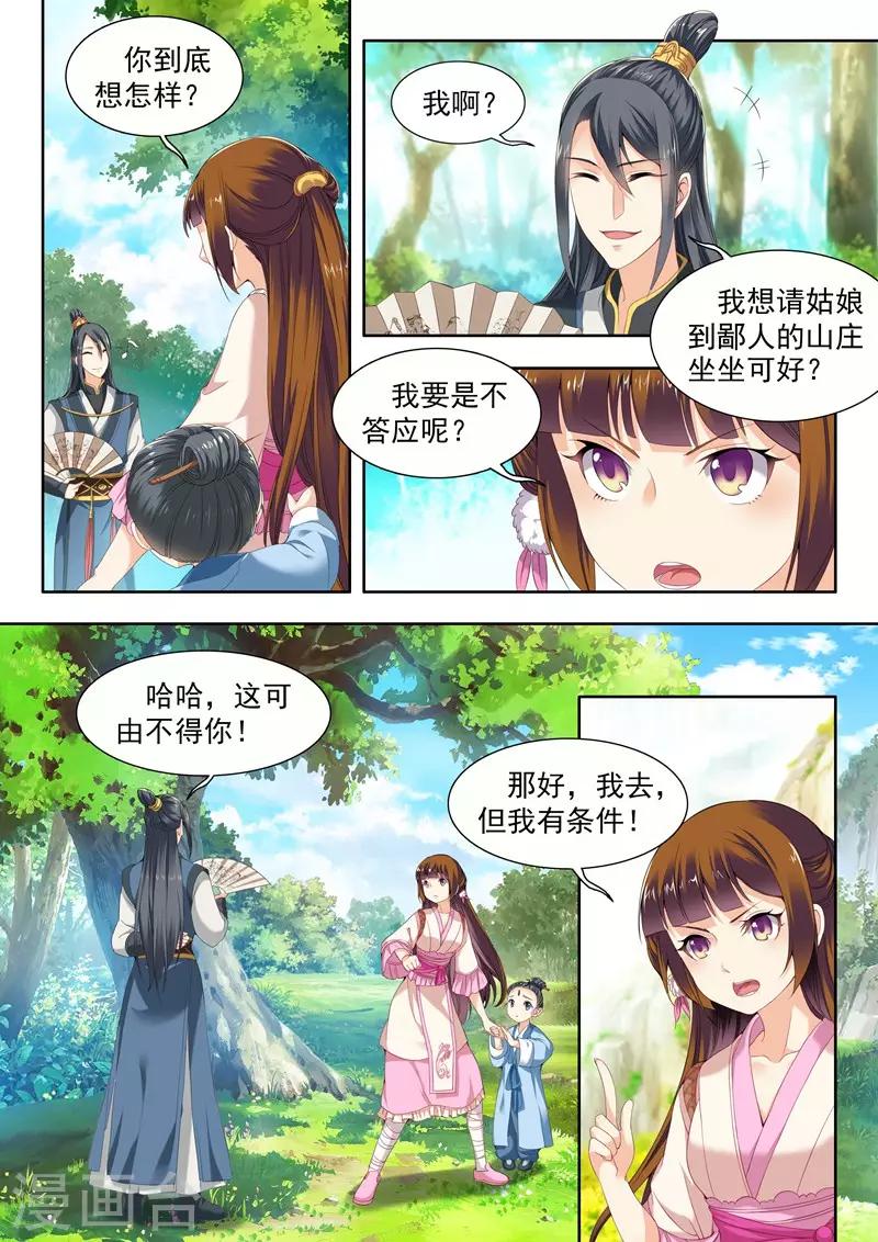 第71话-第71话