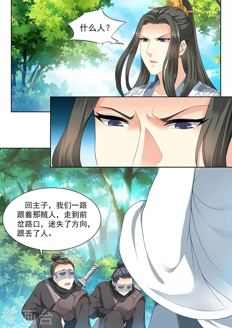 第73话-第73话