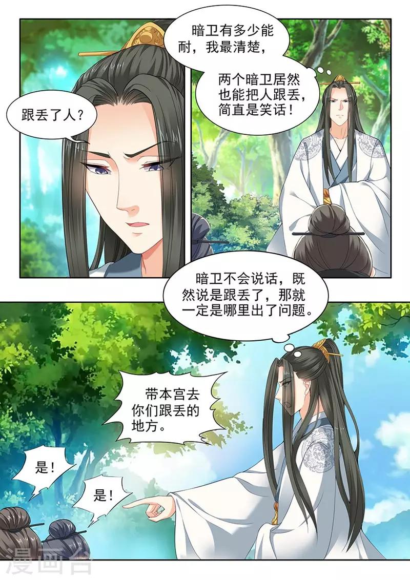 第73话-第73话