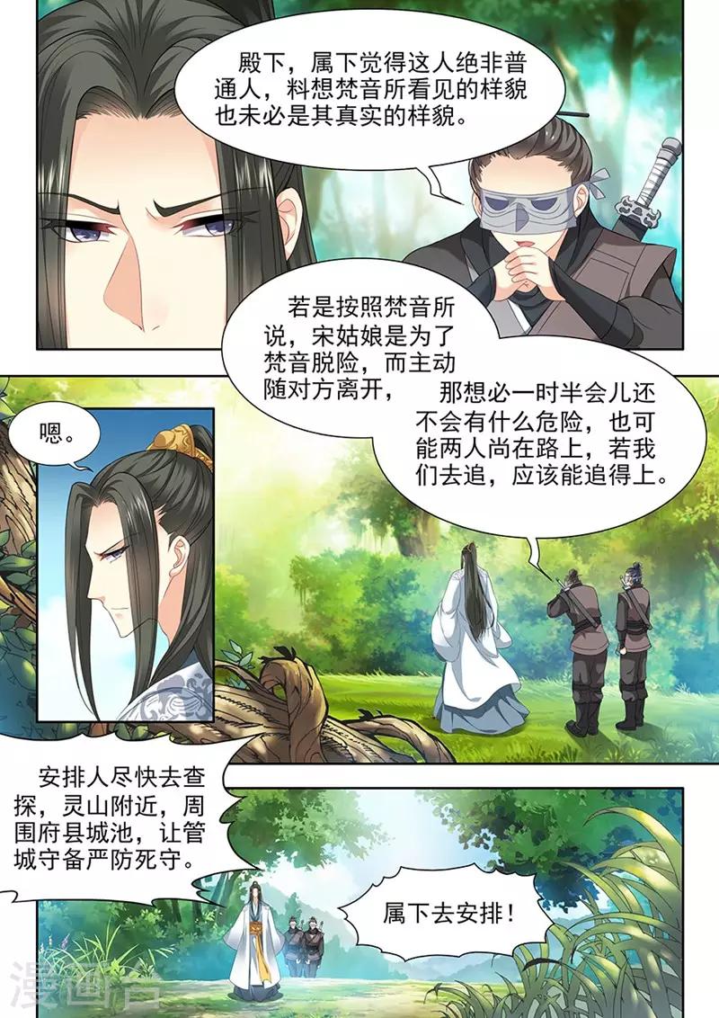 第73话-第73话