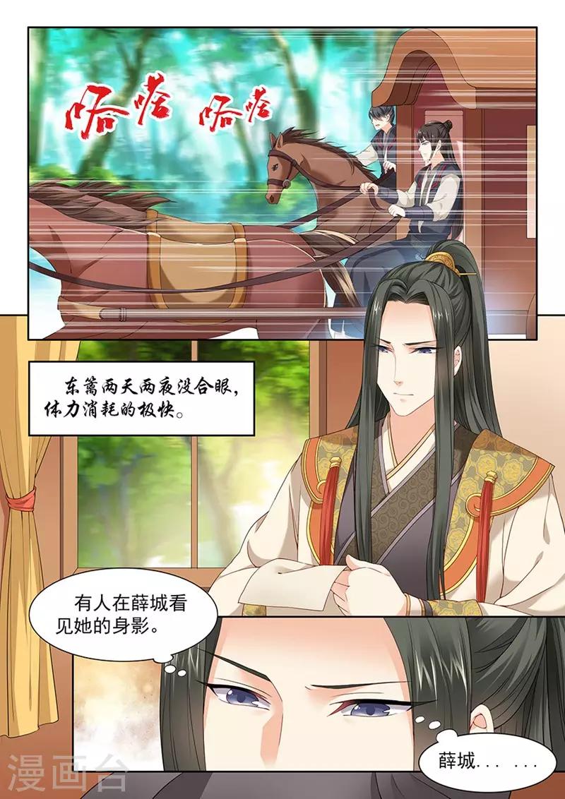 第73话-第73话