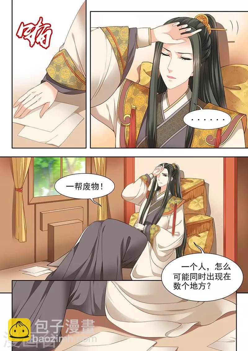 第73话-第73话