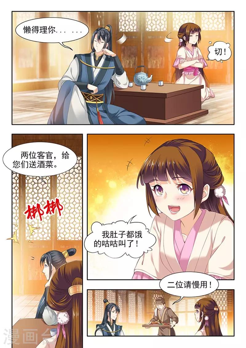 第75话-第75话