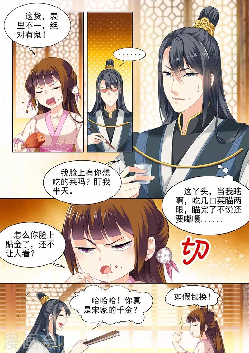 第75话-第75话