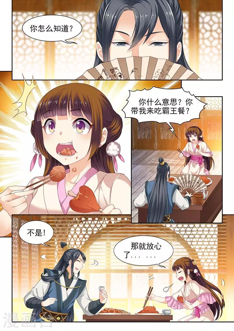 第75话-第75话