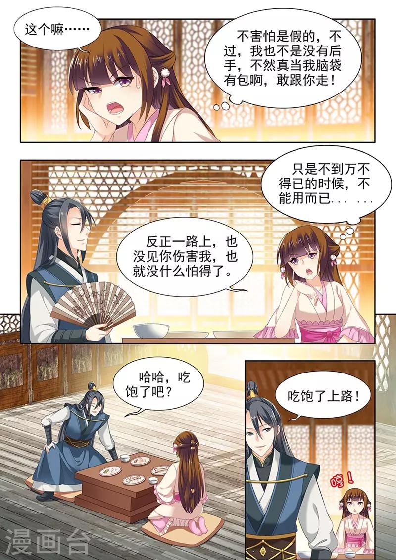 第77话-第77话