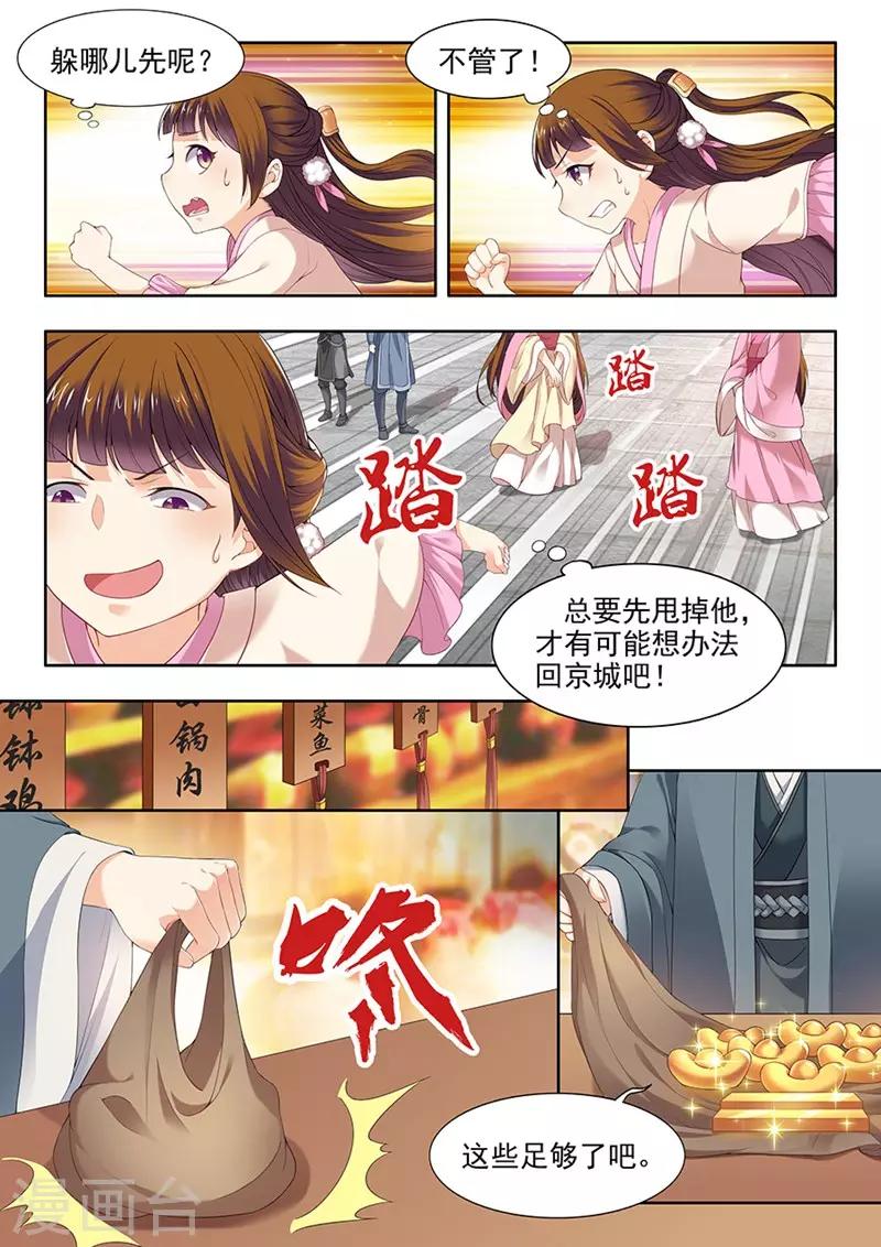 第77话-第77话