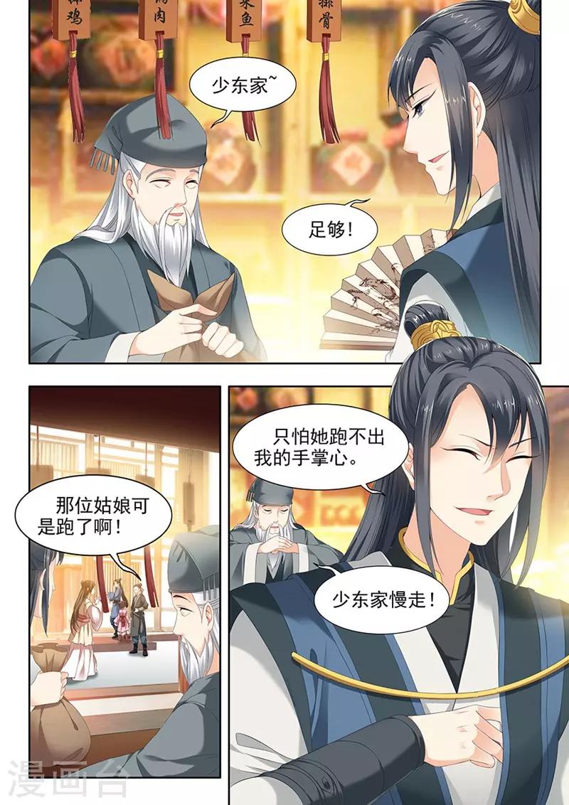第77话-第77话
