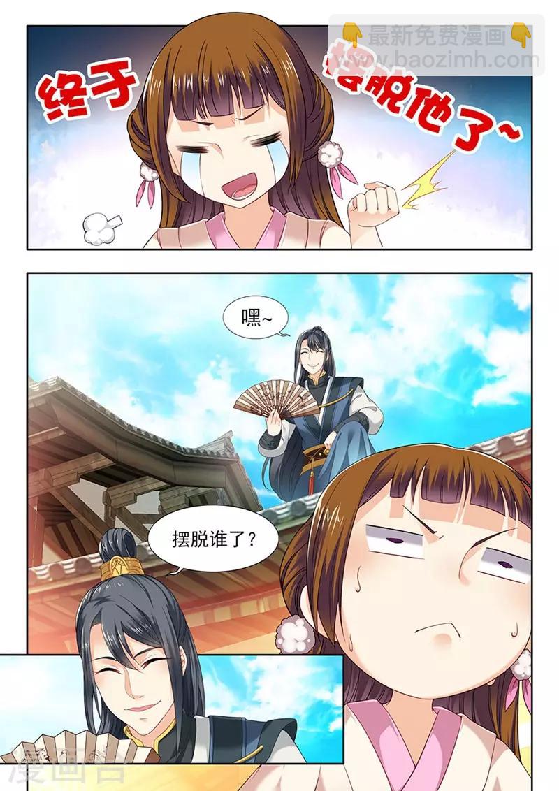第77话-第77话