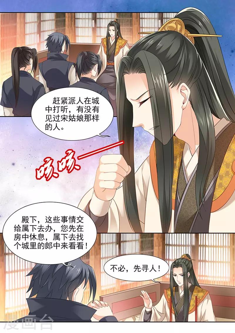第79话-第79话