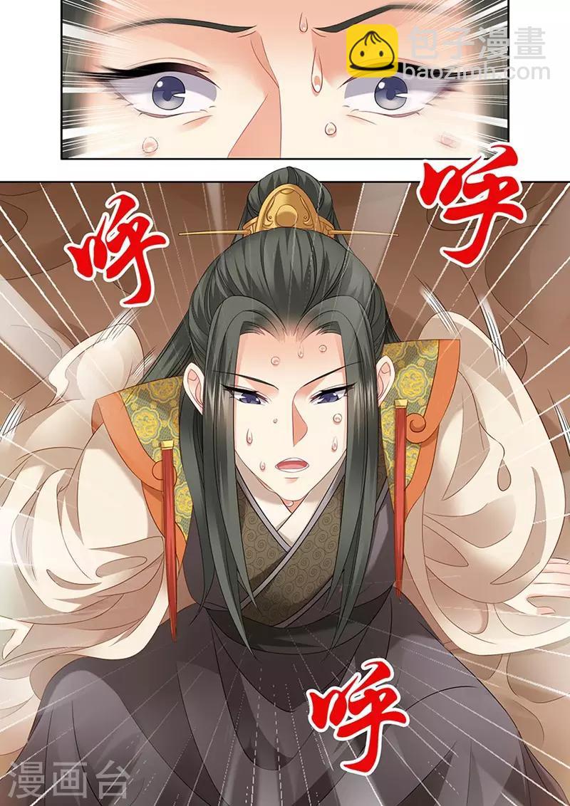 第79话-第79话