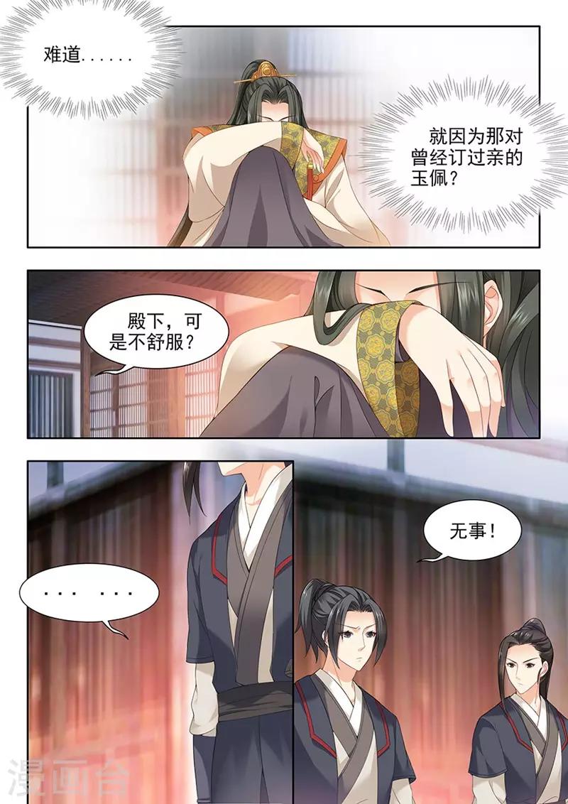 第79话-第79话