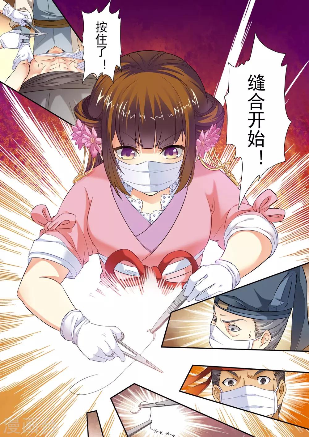 第9话-第9话