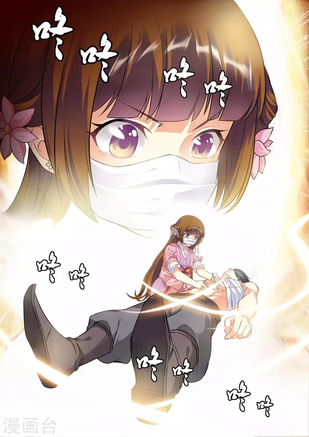 第9话-第9话