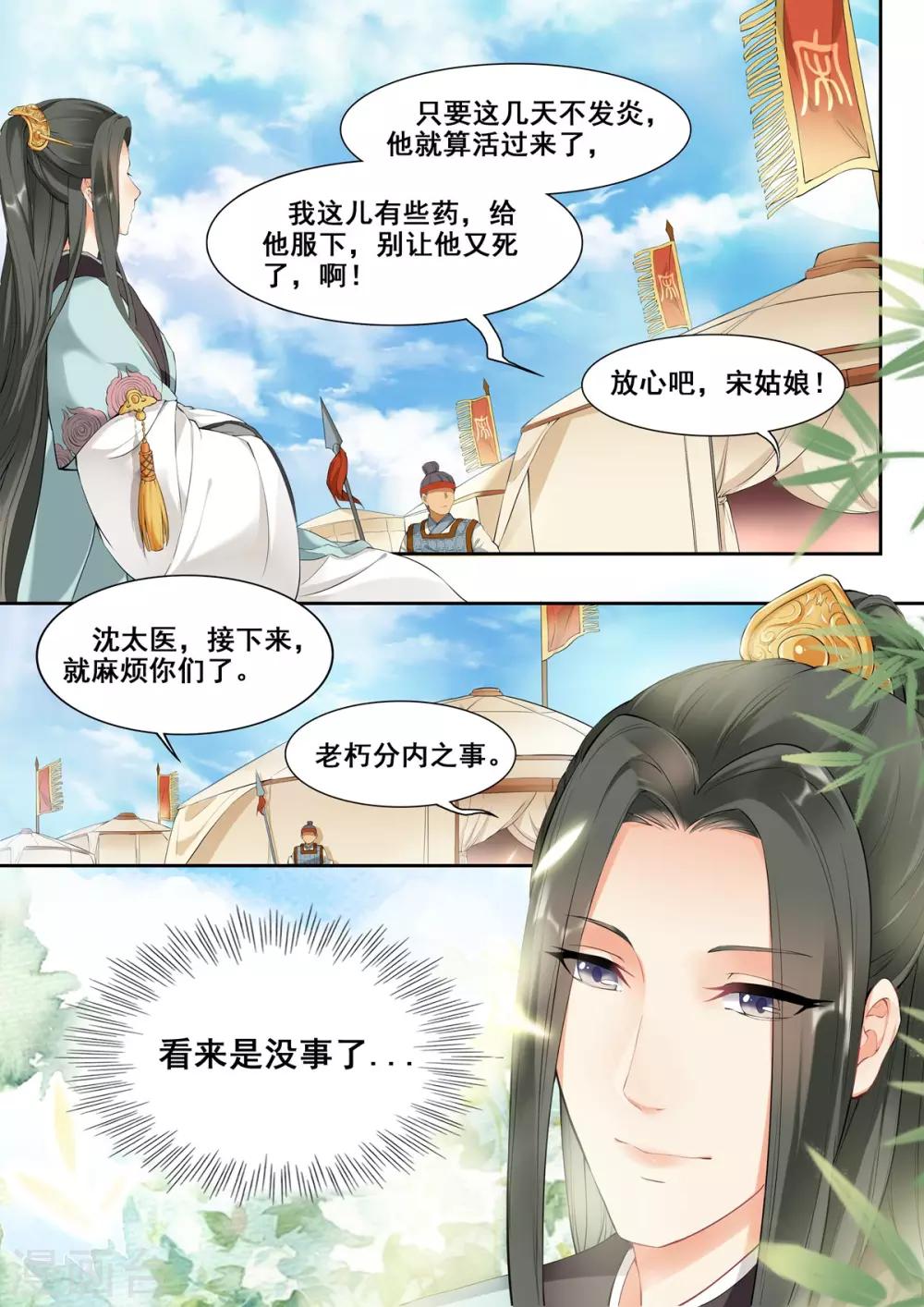 第9话-第9话