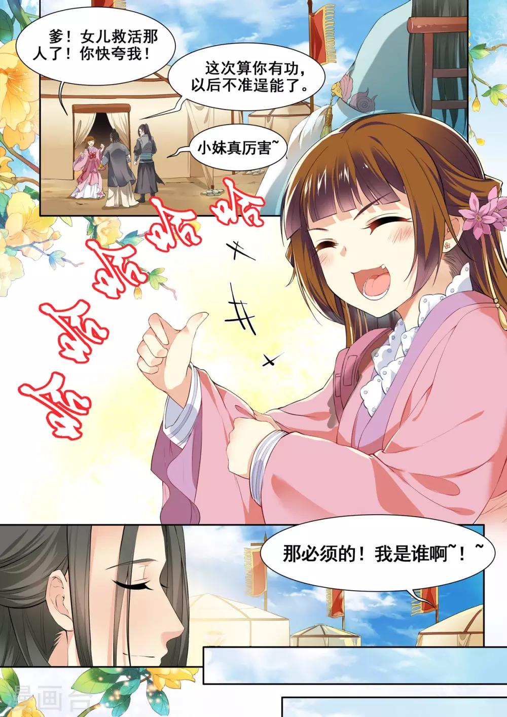 第9话-第9话