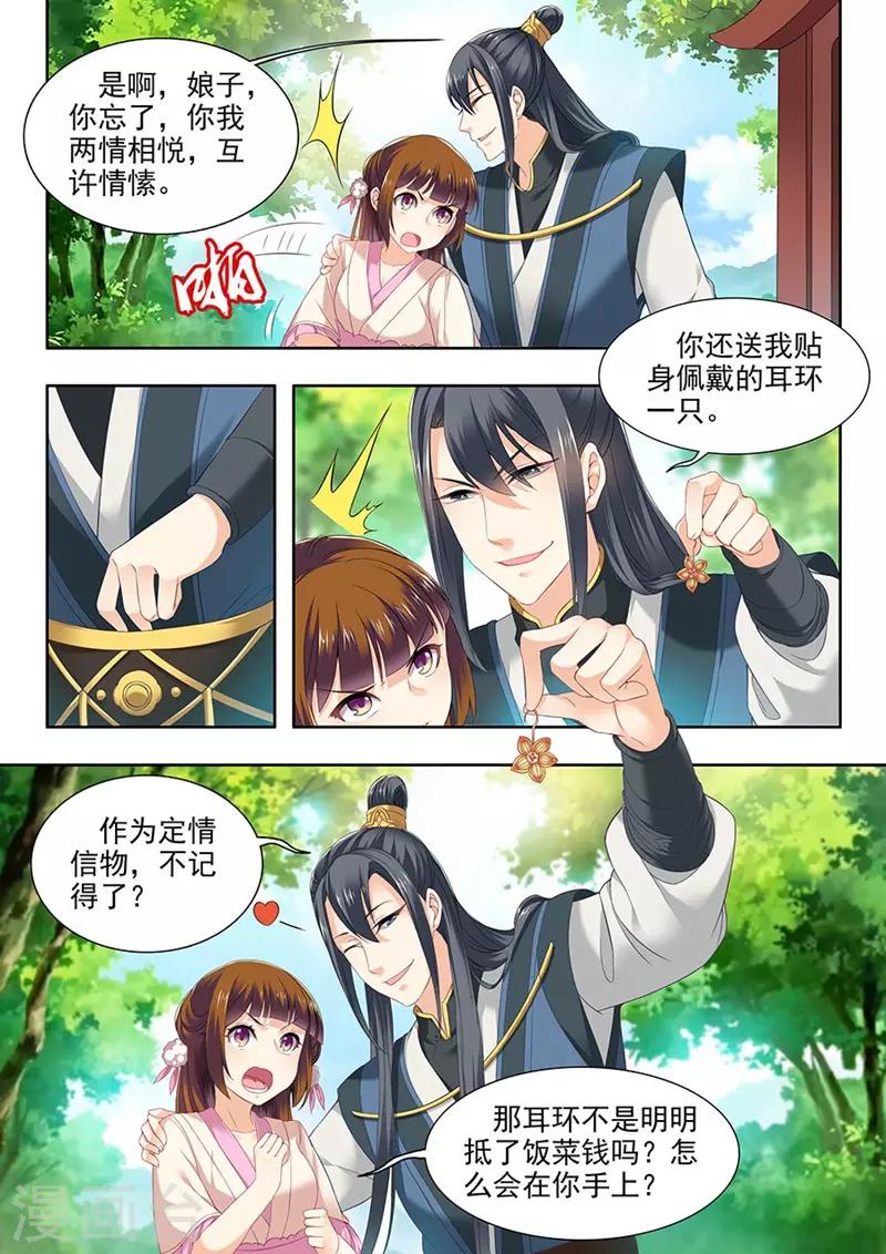 第81话-第81话