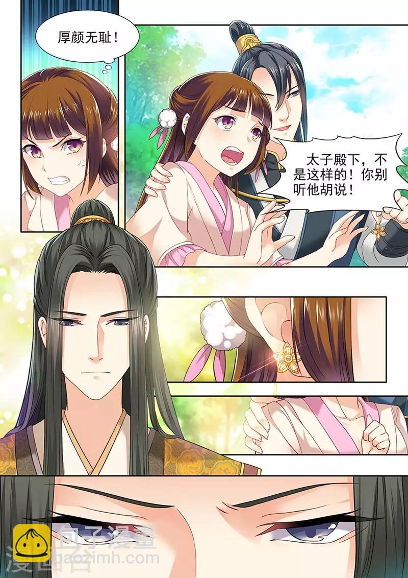 第81话-第81话