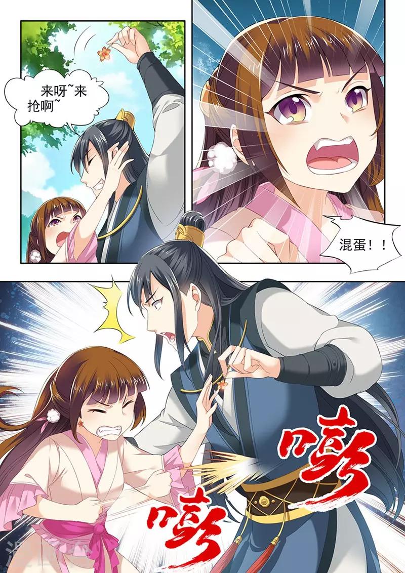 第81话-第81话