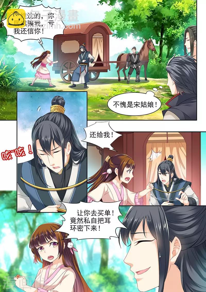 第81话-第81话