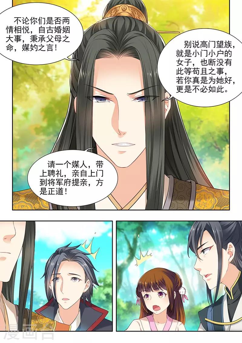 第81话-第81话