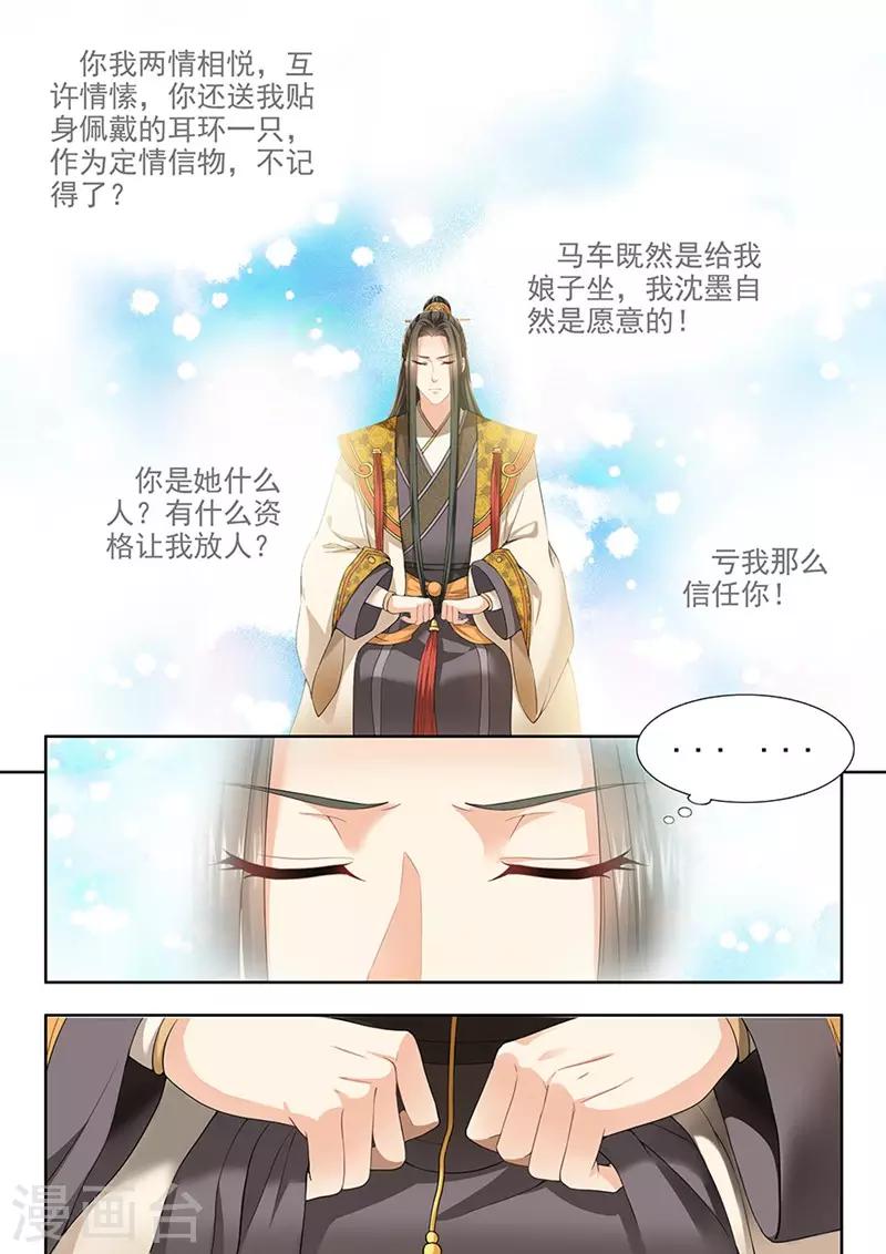 第83话-第83话