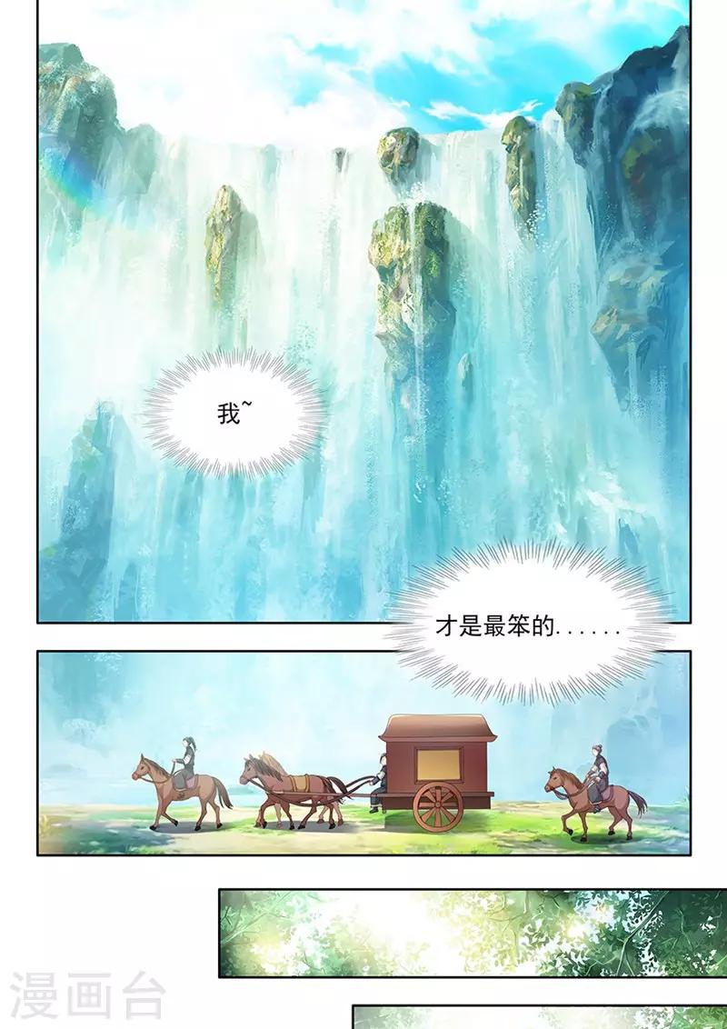 第83话-第83话