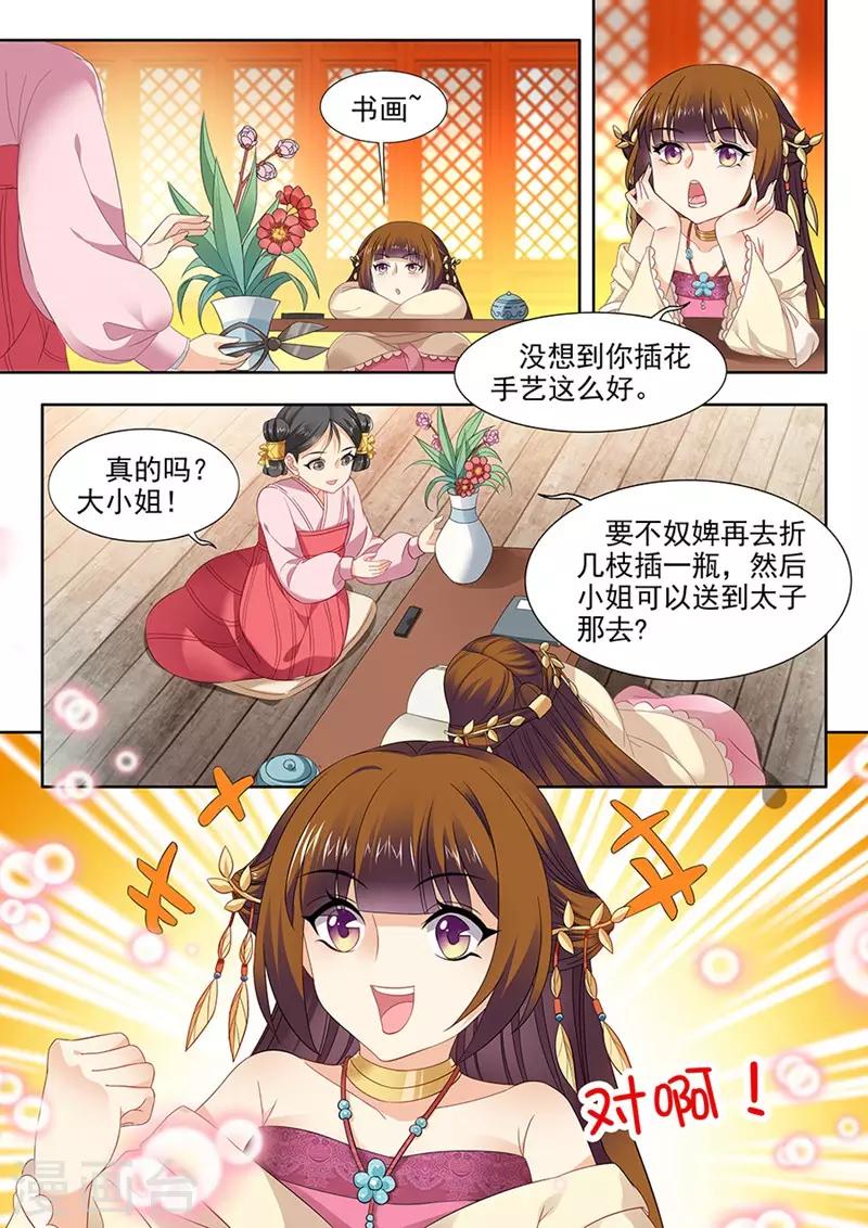 第83话-第83话