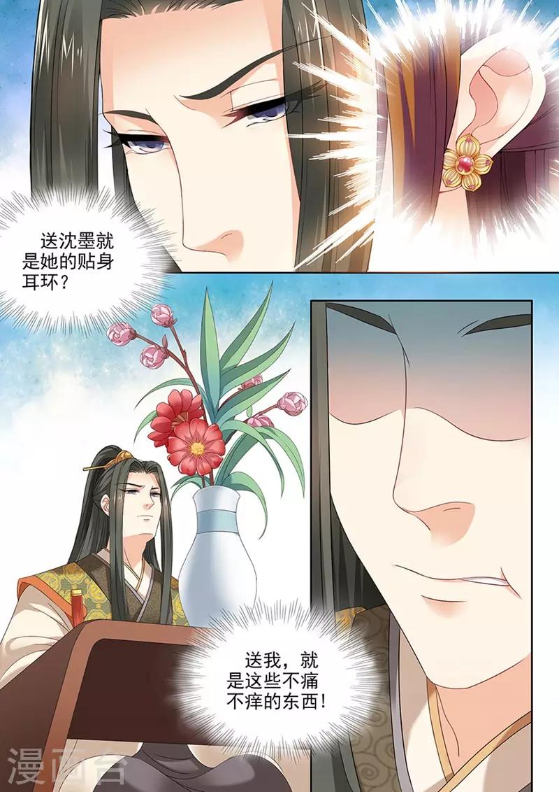 第83话-第83话