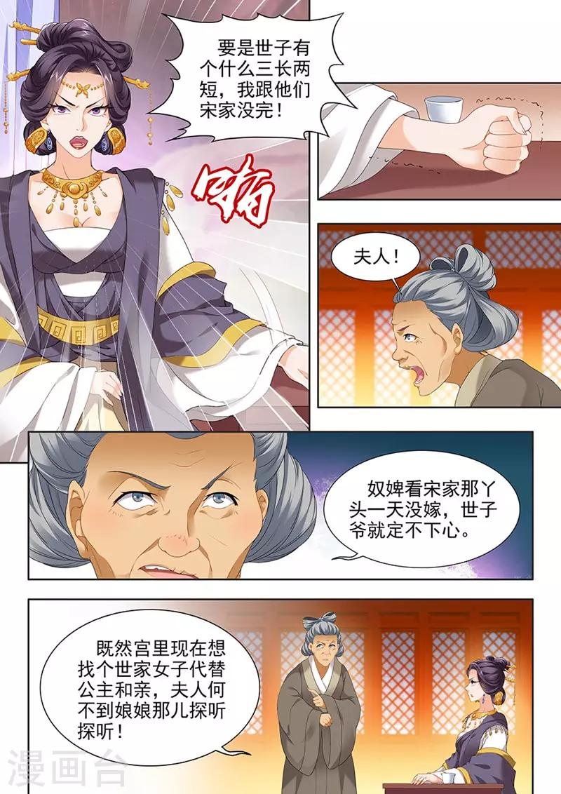 第85话-第85话