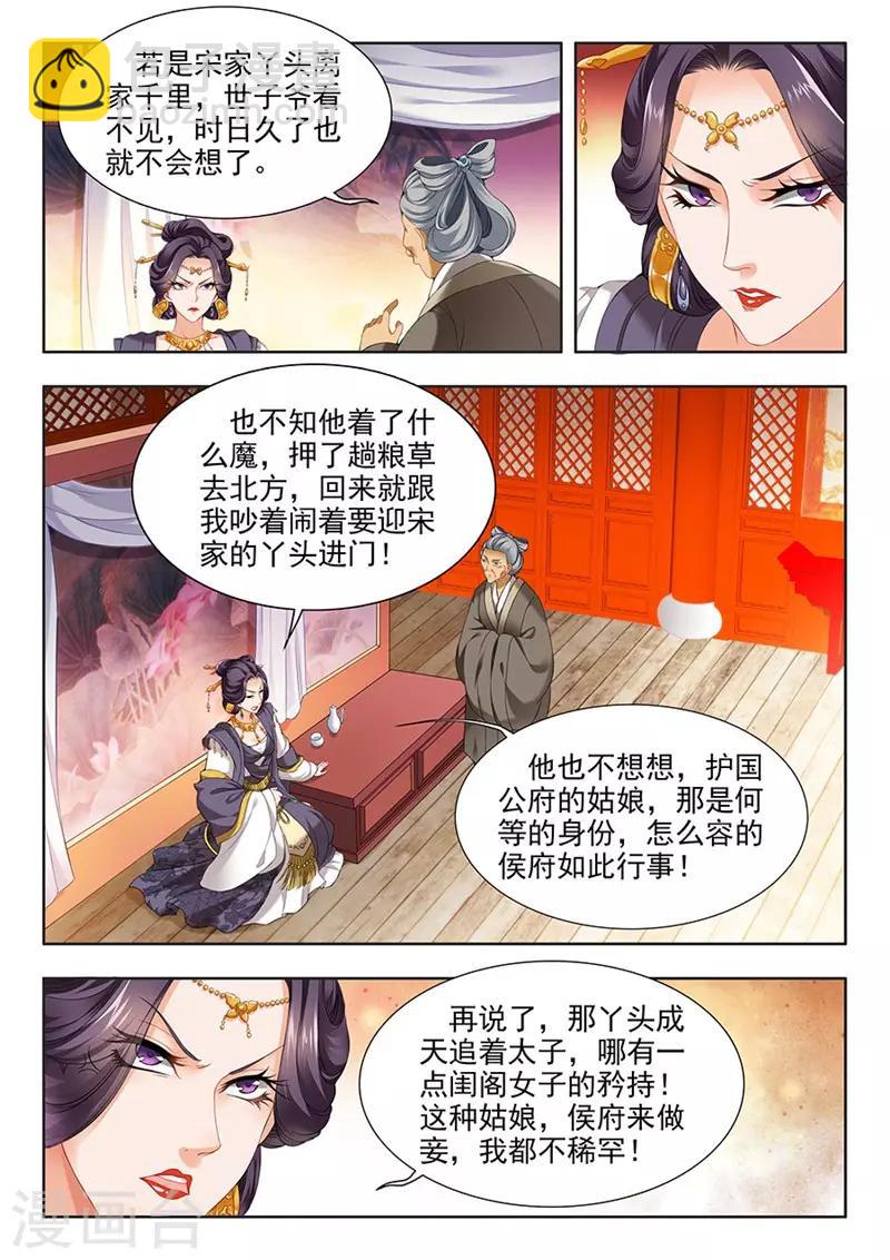 第85话-第85话