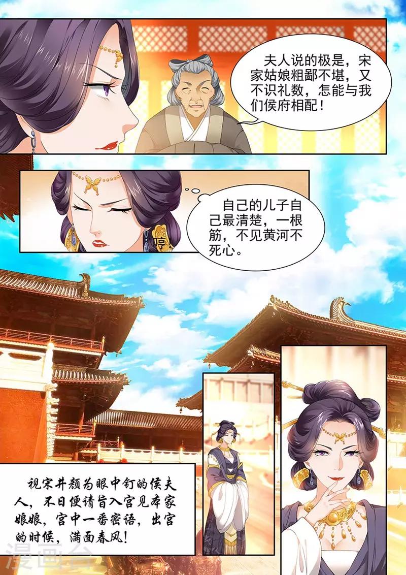 第85话-第85话