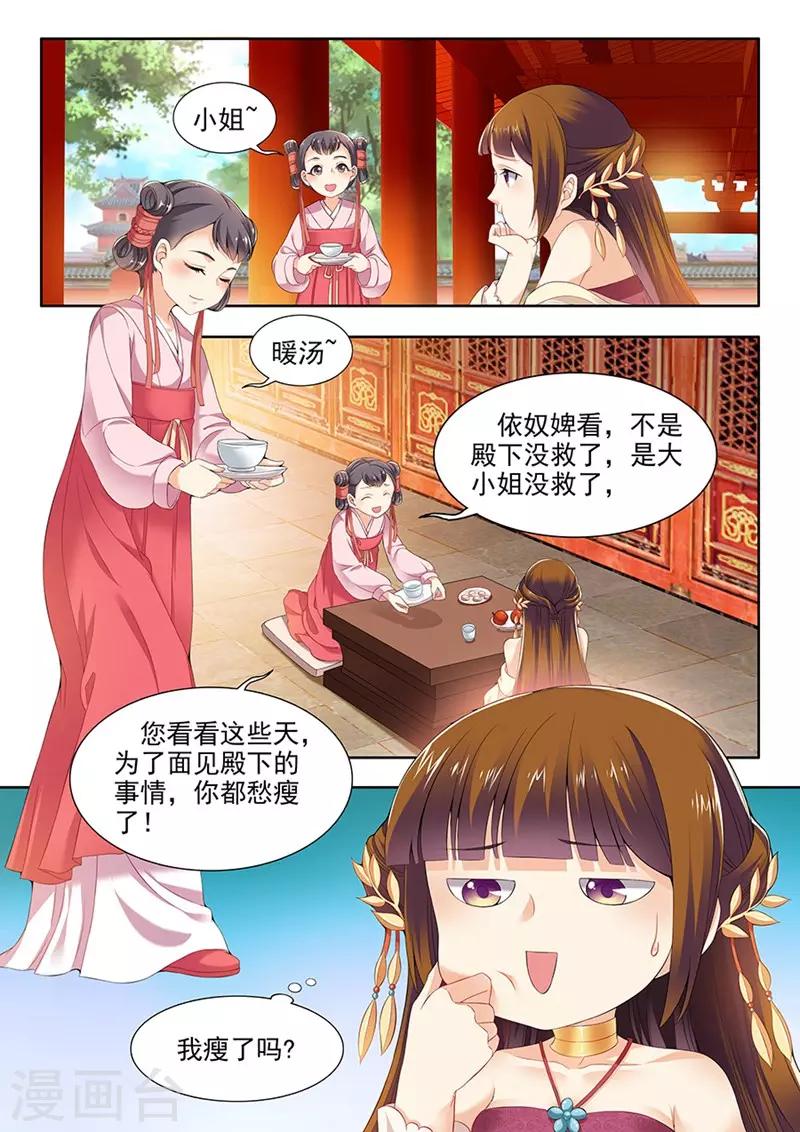 第85话-第85话