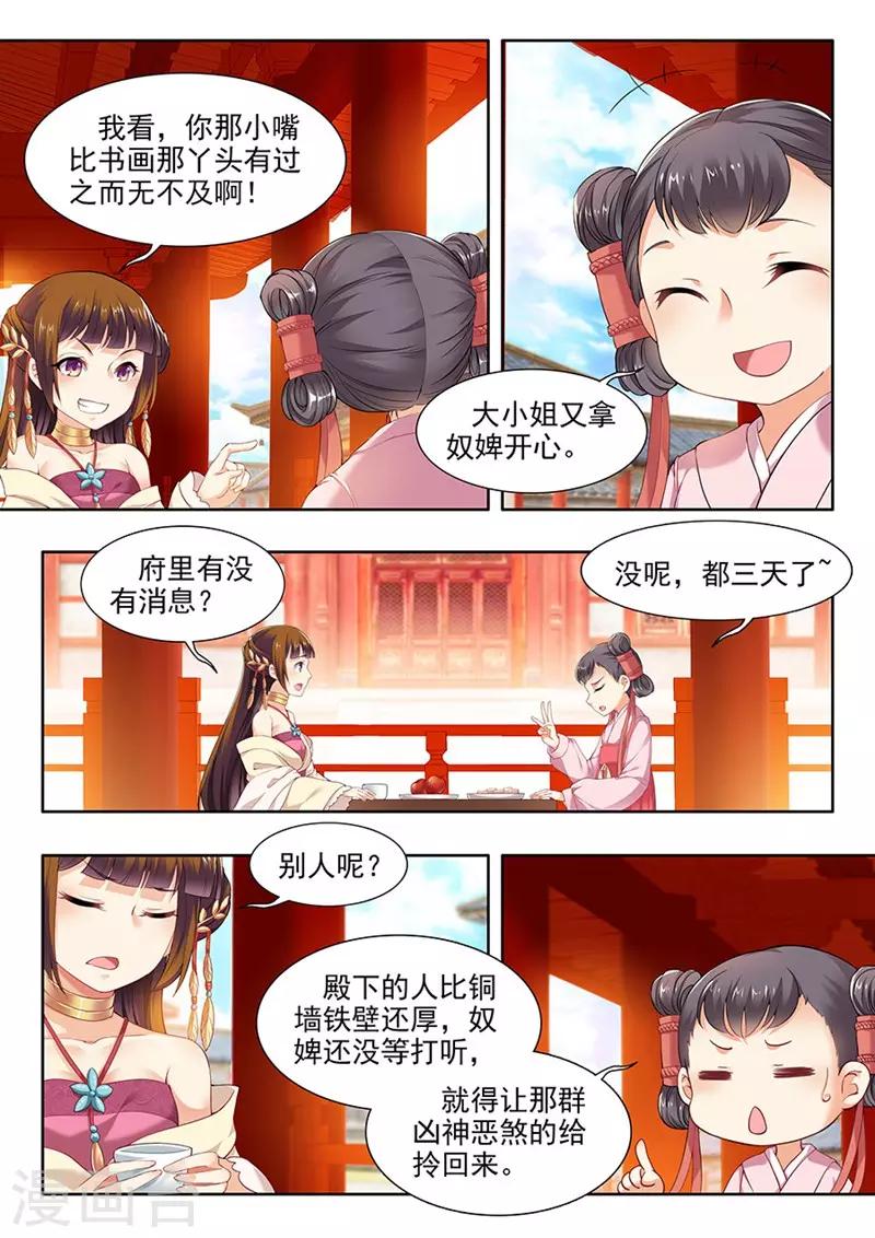 第85话-第85话