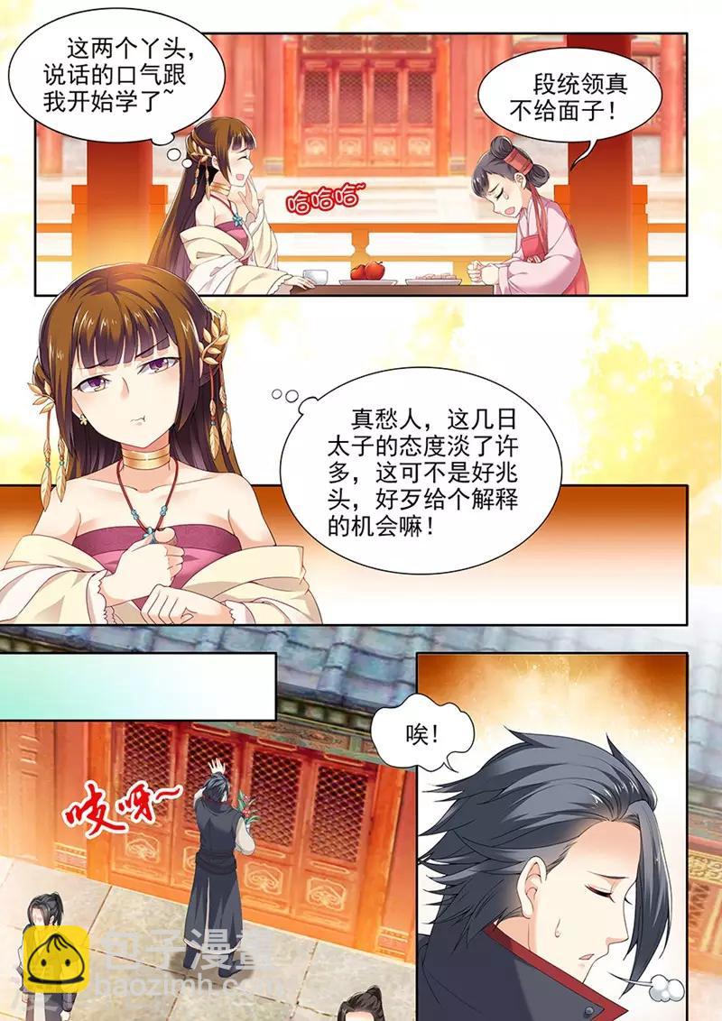 第85话-第85话