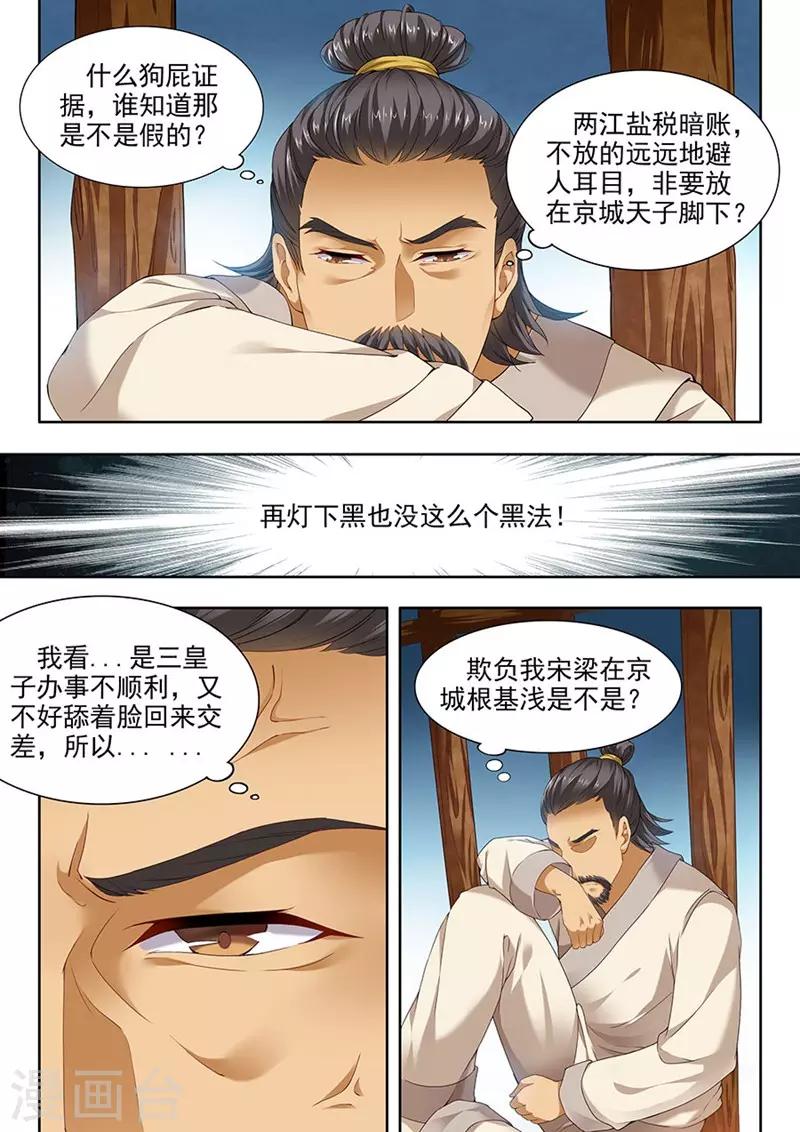 第87话-第87话