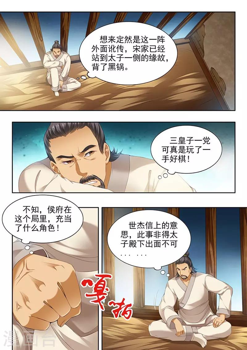 第87话-第87话