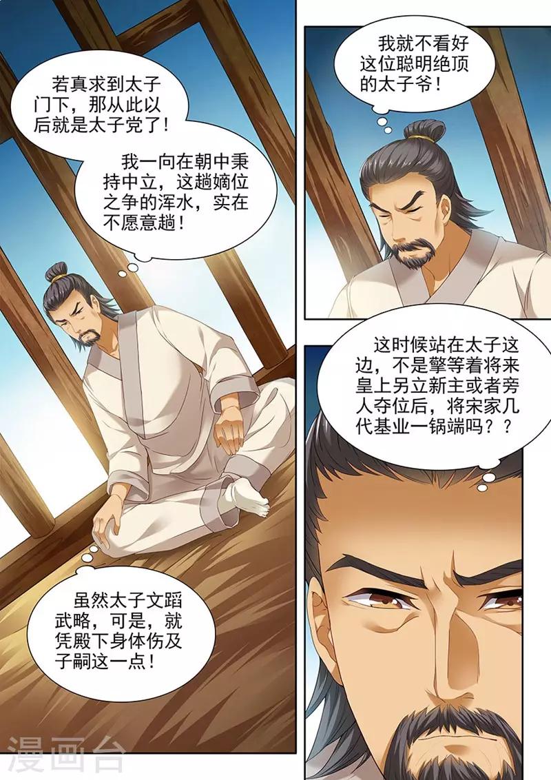 第87话-第87话