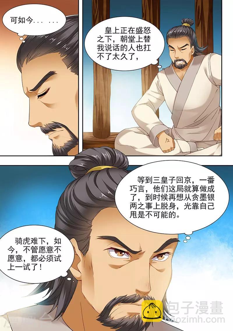 第87话-第87话