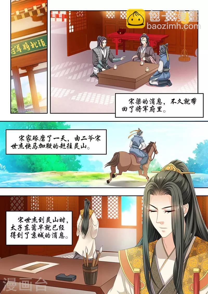 第87话-第87话