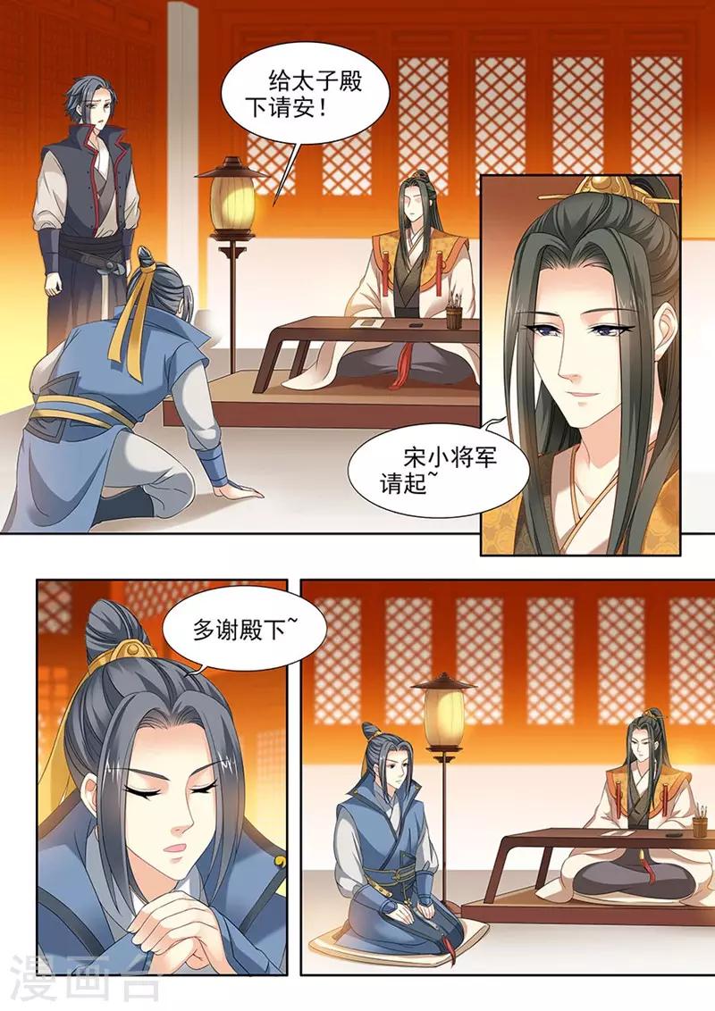 第87话-第87话