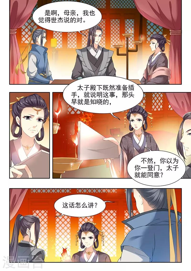 第89话-第89话